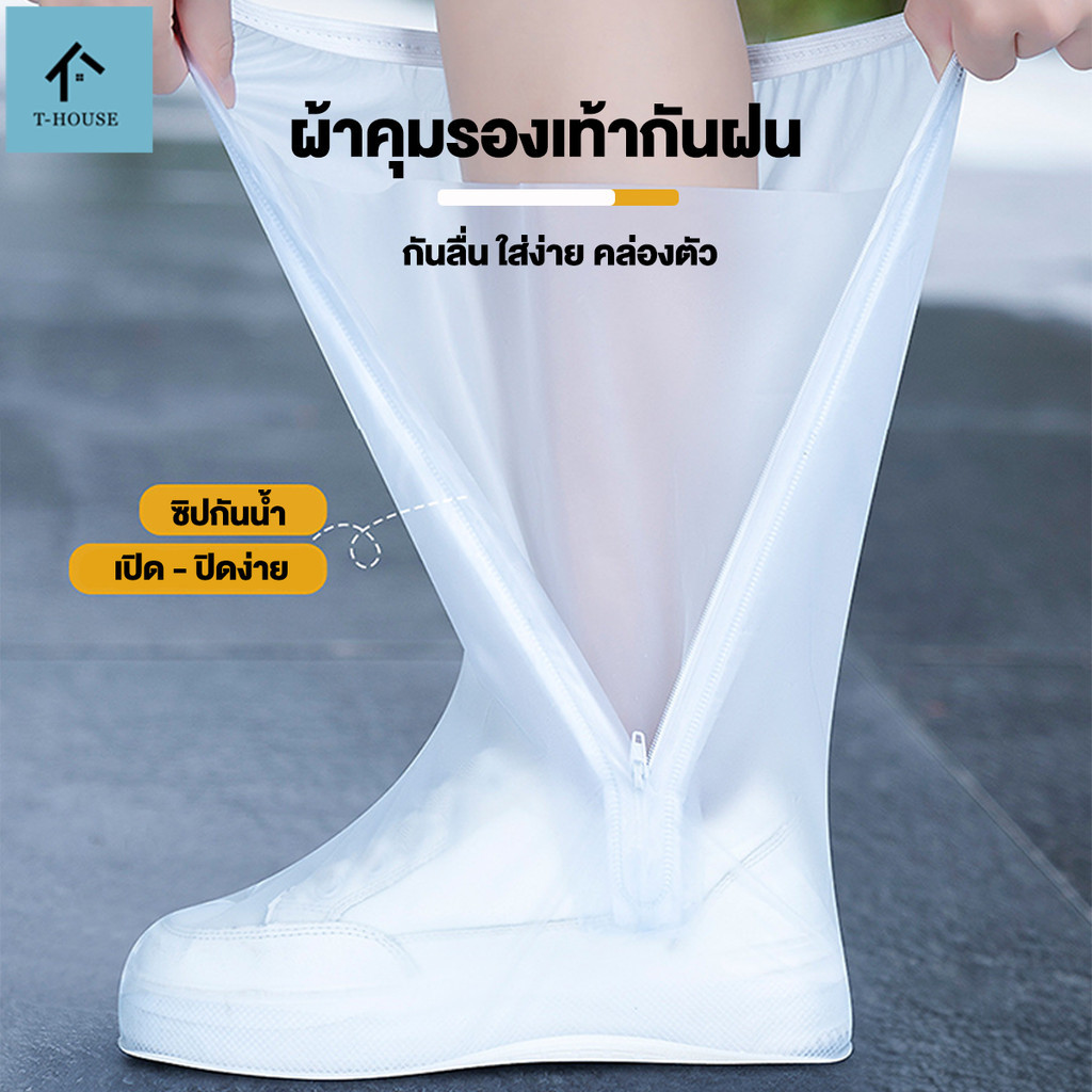 ถุงหุ้มรองเท้า ถุงคลุมรองเท้ากันน้ำ แบบใส วัสดุPVC กันฝน ทนทานน้ำไม่รั่ว มีหลายขนาดให้เลือก