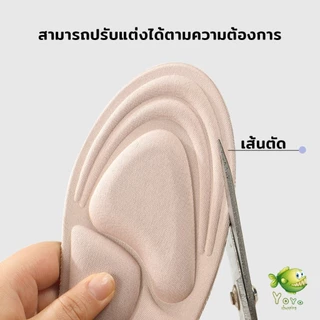 YOYO พื้นรองเท้าผู้หญิง แผ่นเสริมรองเท้า เพื่อสุขภาพ ป้องกันการปวดเท้า Women insoles