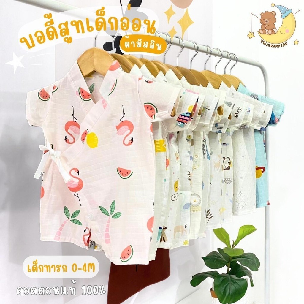ชุดซามูไร ผ้าเย็นสบาย Cotton 100% ชุดเด็ก