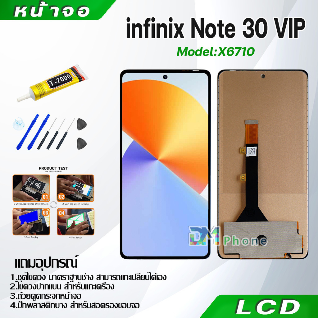 หน้าจอ LCD infinix Note 30 VIP งานแท้ Display จอ + ทัช อะไหล่มือถือ จอinfinix Note30VIP/X6710