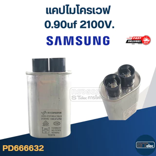 แคปไมโครเวฟ Samsung, C ไมโครเวฟ ซัมซุง(รุ่นใหม่-ทนไฟกระชาก)