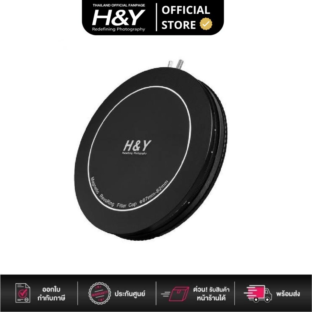 H&Y Filters RevoRing Magnetic Front & Back Cap (ประกันศูนย์ 1 ปี) สินค้าฝาปิดฟิวเตอร์หน้าและหลัง