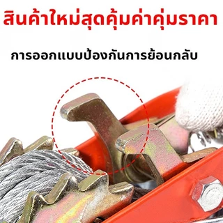 รอกสลิง รอกสลิงมือโยก ยกได้ 2t เคเบิ้ลรอก รอกยก เครนแขวน ติดตั้งง่าย ตัวปรับความตึงลวด