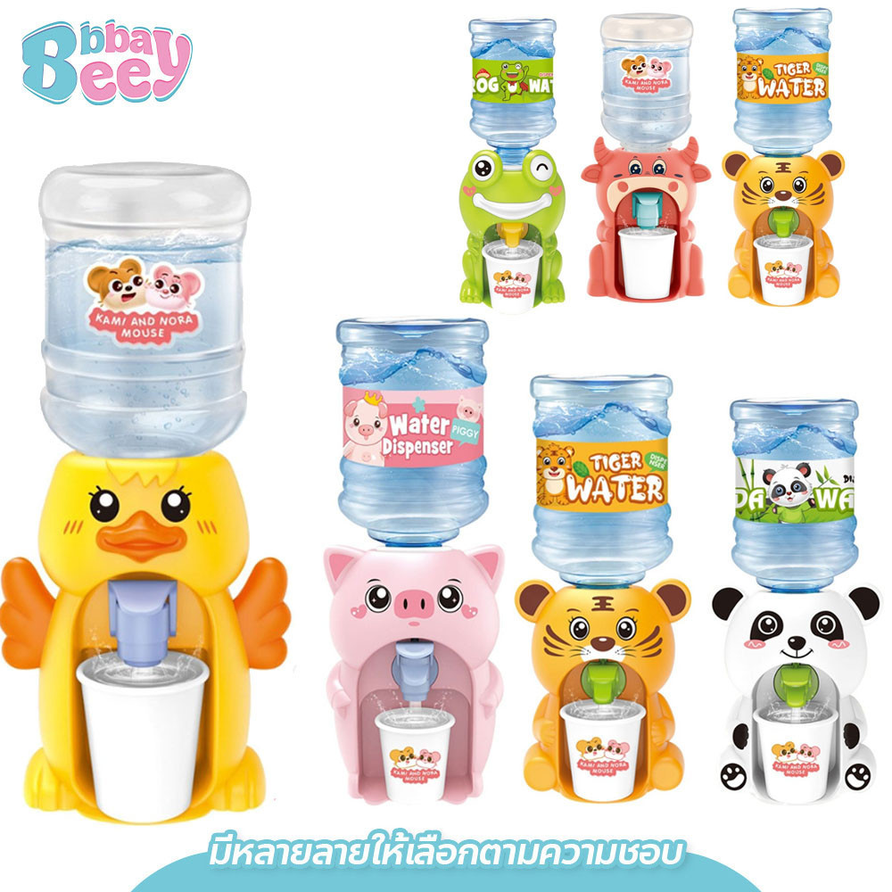 BAY ตู้กดน้ำขนาดเล็ก ของเล่นจำลอง การ์ตูนของเล่น ตู้กดน้ำการ์ตูน