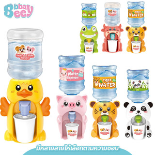 BAY ตู้กดน้ำขนาดเล็ก ของเล่นจำลอง การ์ตูนของเล่น ตู้กดน้ำการ…