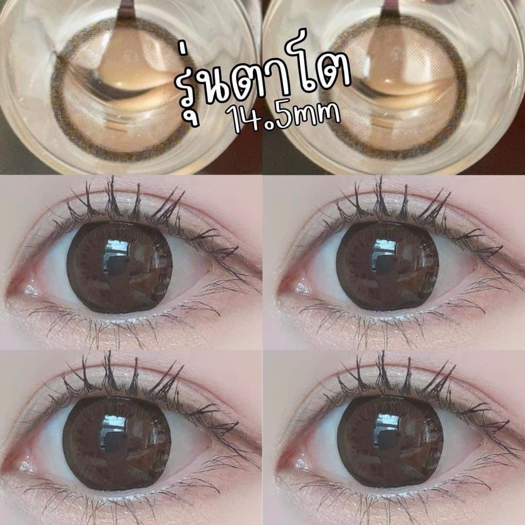 Brown ขนาดตาโต กรองแสงuv เลนส์แท้จดทะเบียนถูกต้อง ผ่านอย.ไทย บิ๊กอายส์  Bigeyes