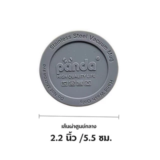 ยางรองเเก้วเก็บความเย็น 2.2 นิ้ว ที่รองเเก้วเยติ ยางรองเเก้วเยติ siliconรองแก้วเยติ