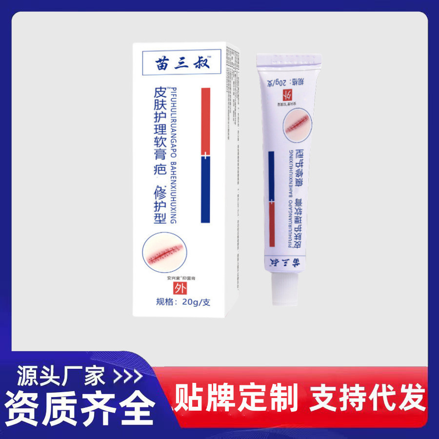 New Product#[Scar Scar Cream]In Stock Skin Care Ointment Cesarean Stretch Marks Burn and Scald Hyperplasia Bar Marks Cream4wu