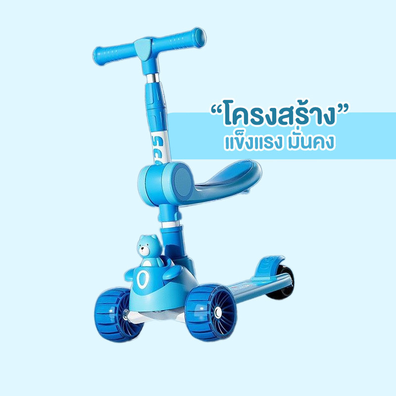 สกูตเตอร์เด็ก สกู๊ตเตอร์เด็ก รุ่นแบร์รี่ ล้อไฟ คอปรับได้ รูปที่ 4