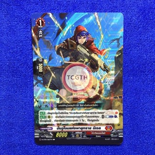 ปืนจู่โจมแห่งพายุทราย นีเจล