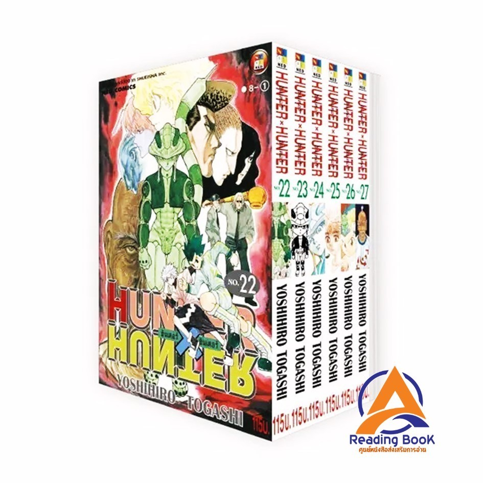 หนังสือชุด HUNTER X HUNTER 22-28 ผู้แต่ง Yoshihiro Togashi สนพ.NED หนังสือมังงะ การ์ตูน NED