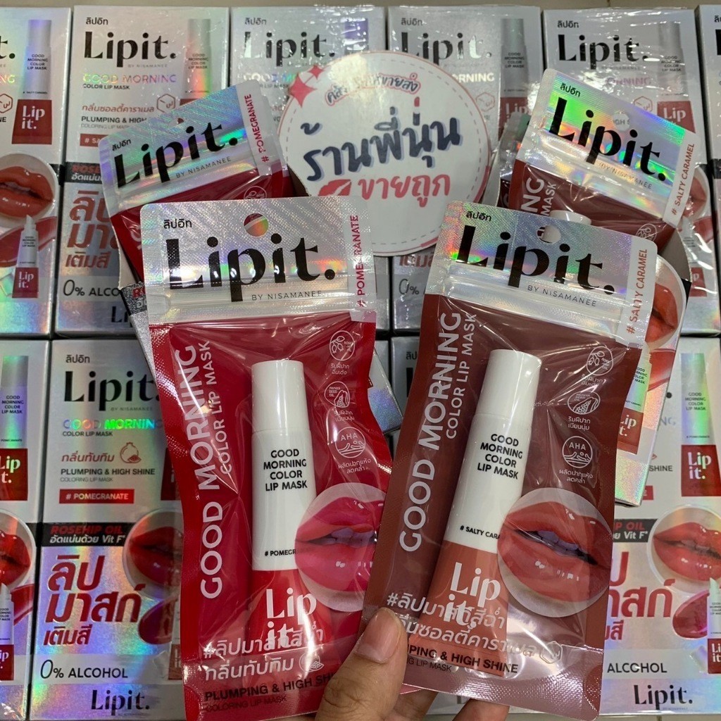 พร้อมส่ง ของแท้ | Lipit Good Morning Color Lip Mask ลิปอิท กู๊ด มอร์นิ่ง คัลเลอร์ ลิปมาสก์ 10 กรัม