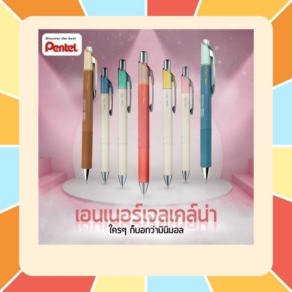 (มีสีพิเศษ ร้านอื่นไม่มี) ปากกา Pentel Clena ขนาด 0.4 MM // 0.5 MM และไส้ปากกา 0.4 0.5 0.7 MM ปากกาแบบเจล
