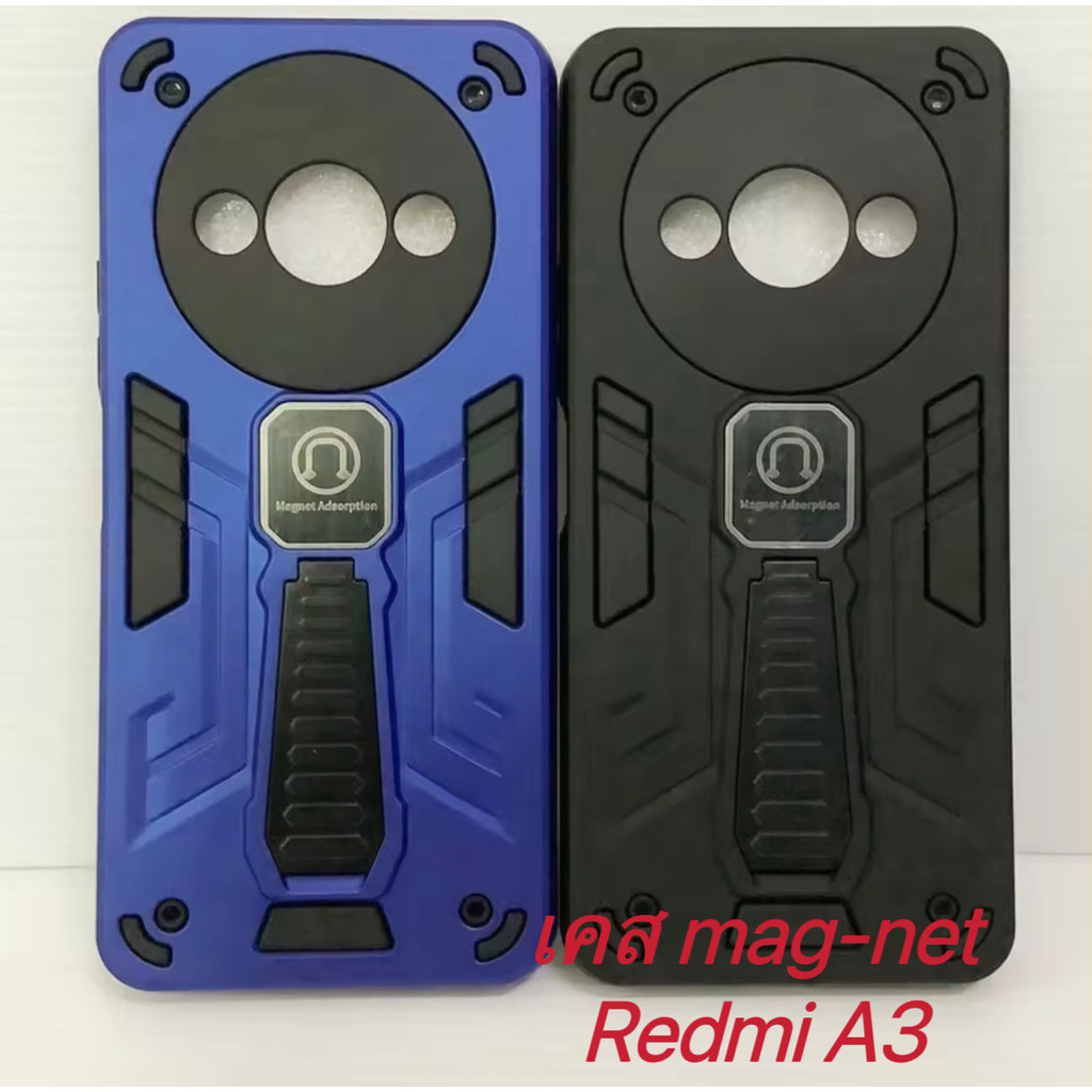 Case for Xiaomi Redmi A3 เคสกันกระแทก มีขาตั้ง ตั้งได้ เคสmag-net เคสโทรศัพท์