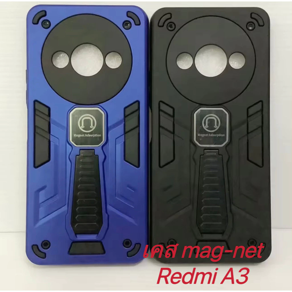 Case for Xiaomi Redmi A3 เคสกันกระแทก มีขาตั้ง ตั้งได้ เคสmag-net เคสโทรศัพท์