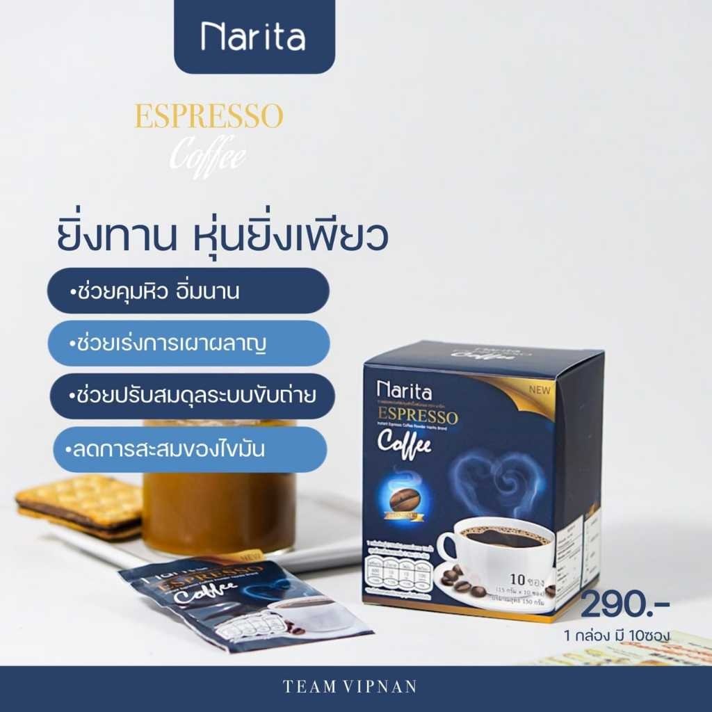 Narita Coffee กาแฟนาริตะ กาแฟผู้ใหญ่บ้านฟินแลนด์ บรรจุ 10 ซอง/กล่อง