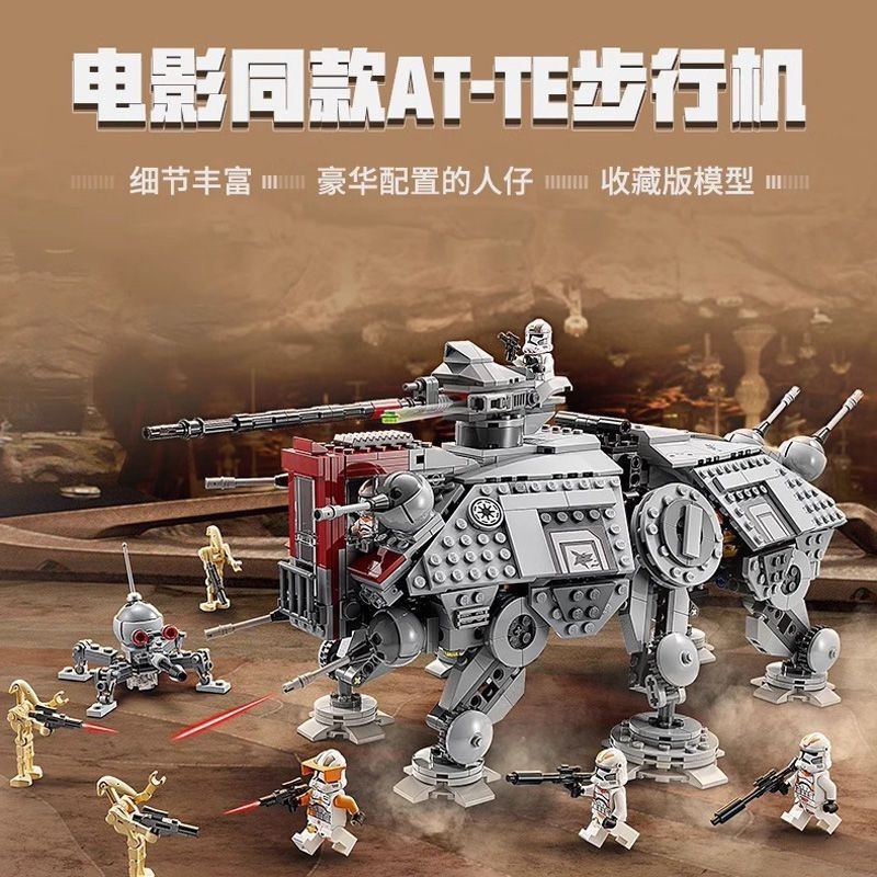 บล็อกตัวต่อบล็อกตัวต่อ Star Wars Series AT-TE Walker 75337 เด็กการศึกษาประกอบของเล่นเด็ก