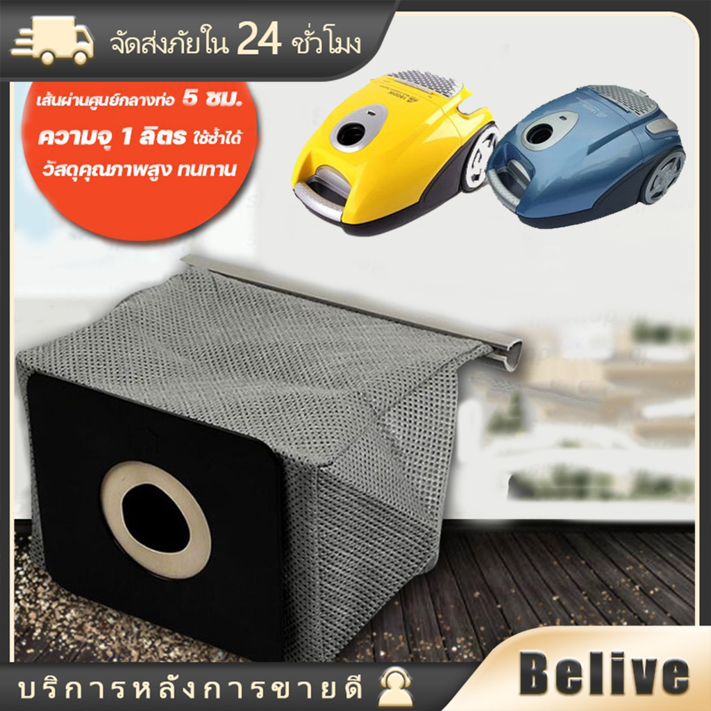 ถุงเก็บฝุ่นเครื่องดูดฝุ่น lg vacuum cleaner dust bag ขนาด11*11ซม.อะไหล่เครื่องดูดฝุ่น