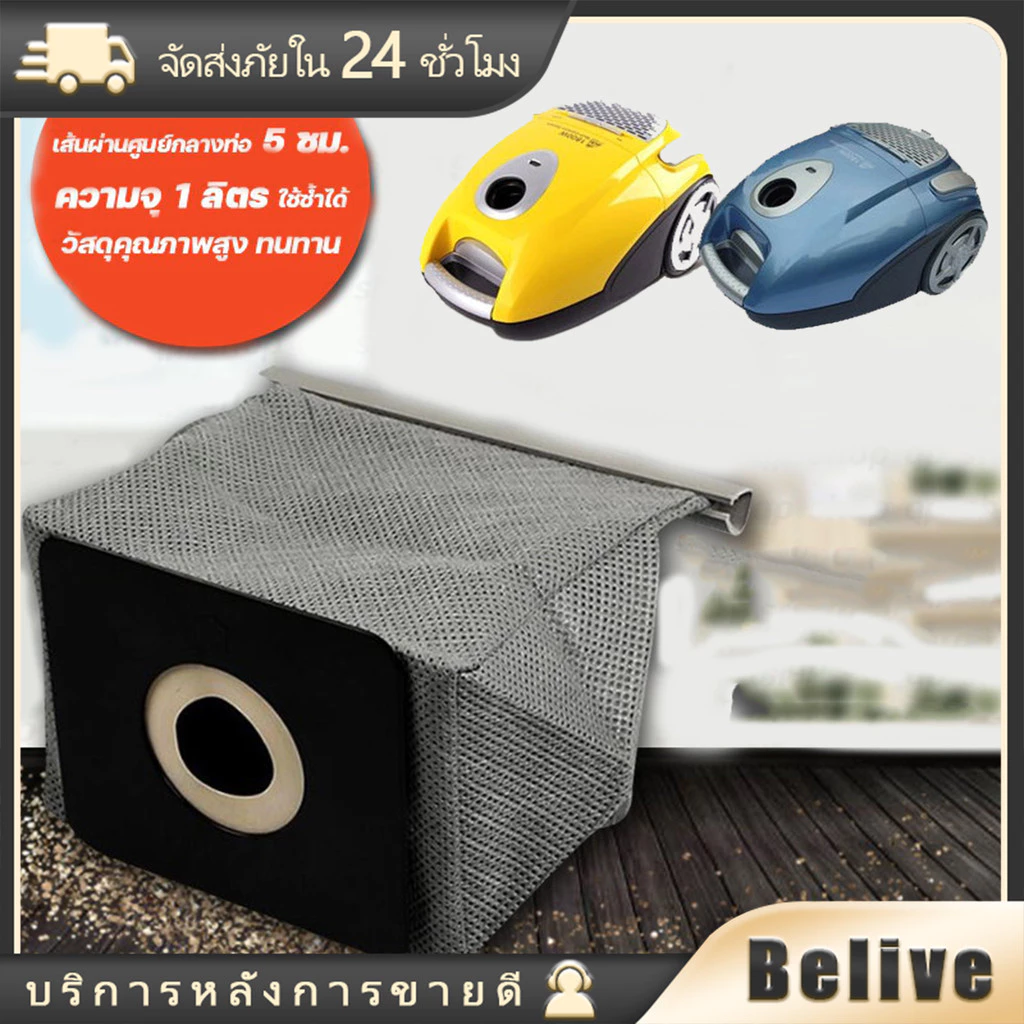 ถุงเก็บฝุ่นเครื่องดูดฝุ่น lg vacuum cleaner dust bag ขนาด11*11ซม.อะไหล่เครื่องดูดฝุ่น