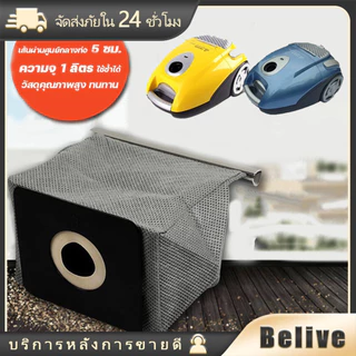 ถุงเก็บฝุ่นเครื่องดูดฝุ่น lg vacuum cleaner dust bag ขนาด11*11ซม.อะไหล่เครื่องดูดฝุ่น