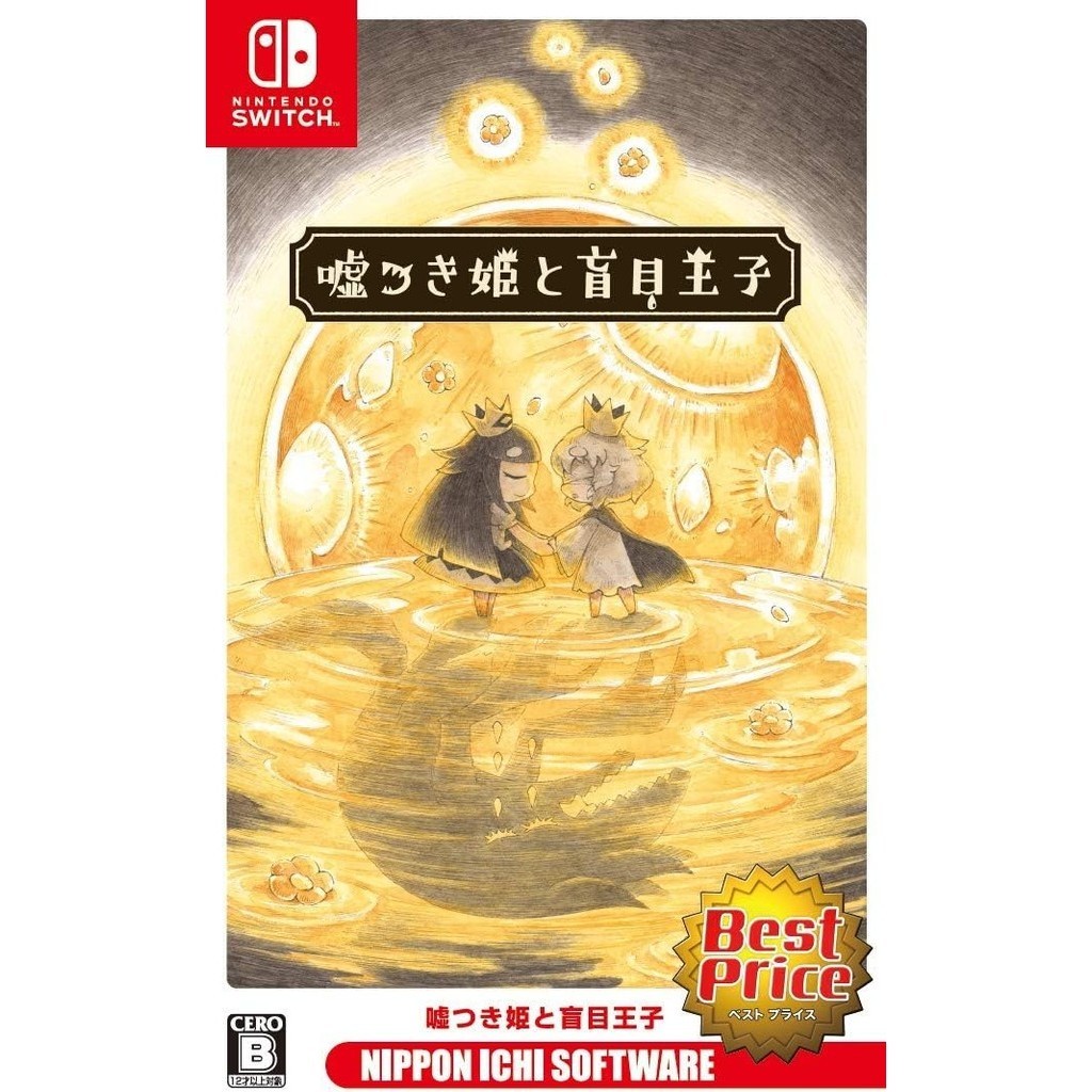 แผ่นเกม Nintendo Switch The Liar Princess and the Blind Prince | แท้มือ1 🆕 | Zone2 ญี่ปุ่น (เปลี่ยนภ