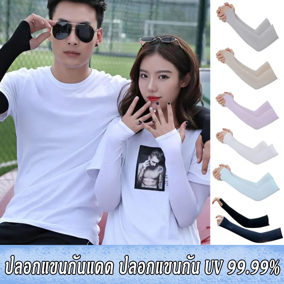 ปลอกแขน uv ปลอกแขนกันuv ปลอกแขนกันแดด ใส่ได้ทั้งชายและหญิง Korean Sports Arm Cover