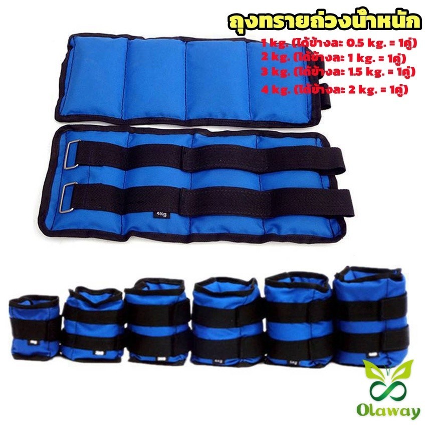 ถุงทรายถ่วงน้ำหนัก Ankle Weight Sandbag ถุงทรายฟิตเนส 1 คู่/เซ็ต 3kg 4kg ถุงทรายถ่วงน้ำหนัก สำหรับข้อมือ ข้อเท้า