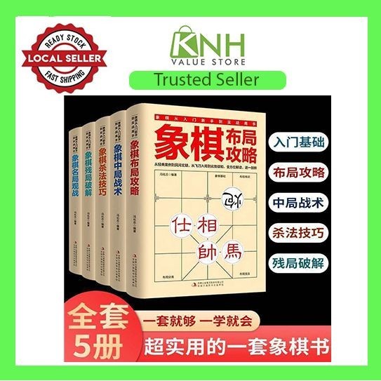 Chess Book จาก Introductory Novice to Practical Combat Master (1 ชุด 5 เล่ม) Chess Book