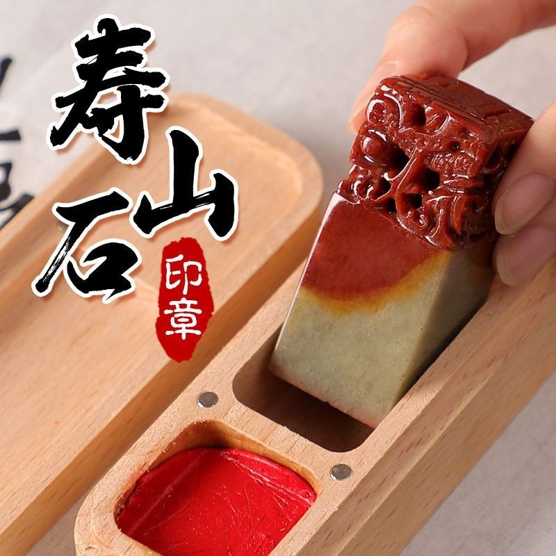 Shoushan หินซีลซีลแกะสลักชื่อ Pixiu ห้ามังกรการประดิษฐ์ตัวอักษรและภาพวาด Leisure Seal คอลเลกชันการประดิษฐ์ตัวอักษรชื่อหินแกะสลักซีลสไตล์โบราณ bfbs2225.my06.21