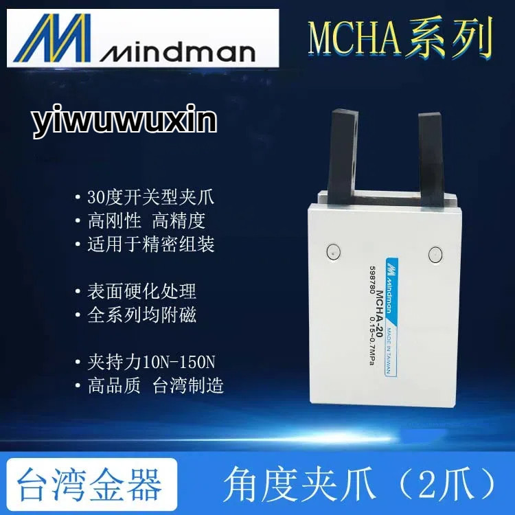 Taiwan Goldware MINDMAN กระบอก MINDMAN MCHA-12/16, MCHA-20/25, MCHA-32 (Made in Taiwan)