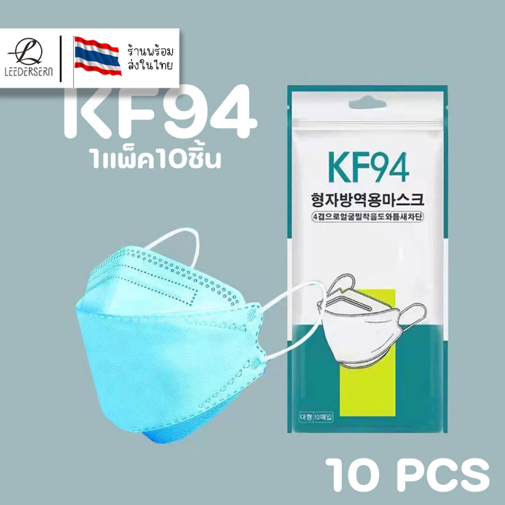 แมสเกาหลี 4D รุ่นใหม่ KF94 [แพค10ชิ้น] pm2.5 หน้ากากอนามัย 4D แมส4D แมสปิดปากแบบบาง2ชั้น thumbnail 3
