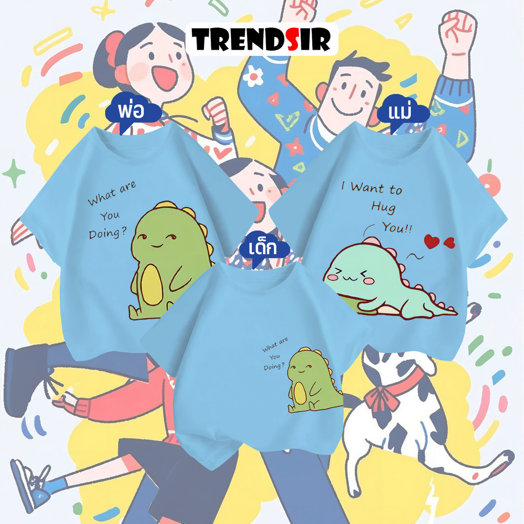 TrendSir🎉โปรโมชั่น 3 ชุดสำหรับครอบครัว🎉เสื้อยืดคอกลมแขนสั้น เสื้อยืดแฟชั่น ไดโนเสาร์น้อยที่น่ารัก เนื้อผ้าดี😘100% cotton M-3XL 6สี 100-140