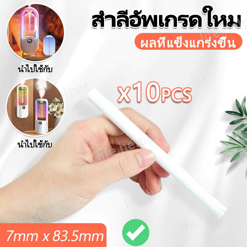 ✅สำลี P8,P3 สำลีก้านพิเศษ เครื่องพ่นน้ำหอมอัตโนมัติในห้อง ฟอกอากาศ สำลีก้านพิเศษ✅
