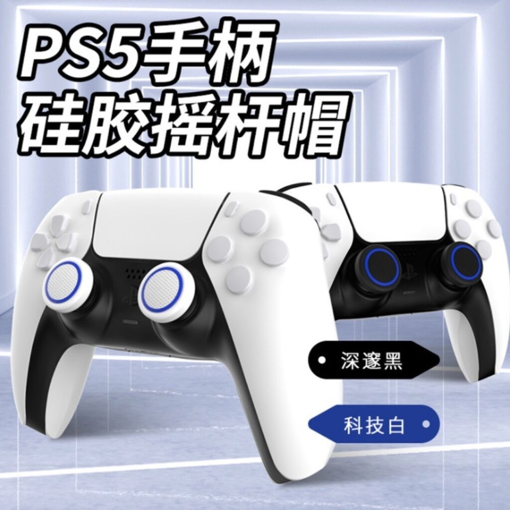 IINE ของแท้ ซิลิโคนอนาล็อก PS4 PS5 XboxOne XboxSeries Joy-Pro (แพ็ค 2 คู่)