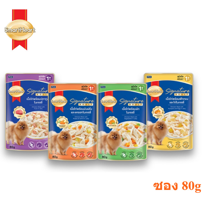 [80g]SmartHeart Signature Pouch อาหารเปียก สมาร์ทฮาร์ท ซิกเนเจอร์