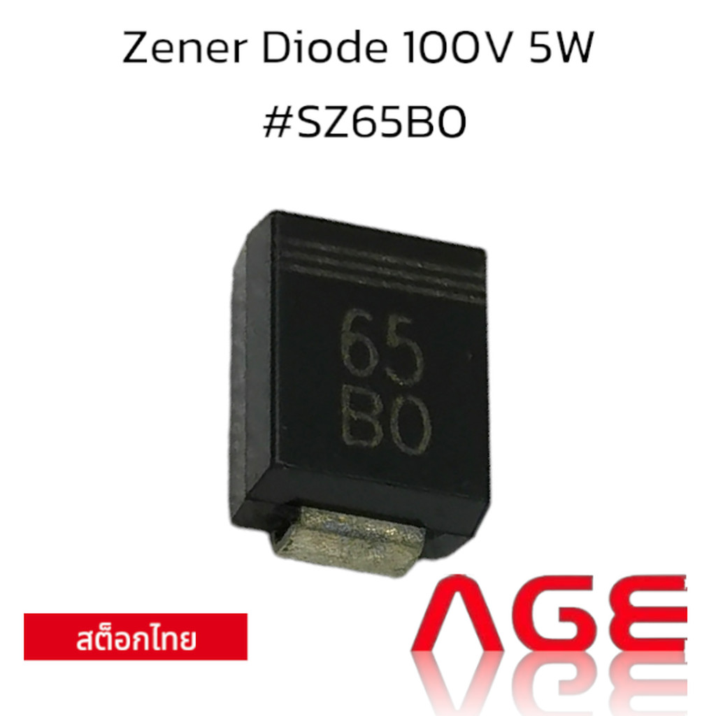 Zener Diode 100V 5W #SZ65B0