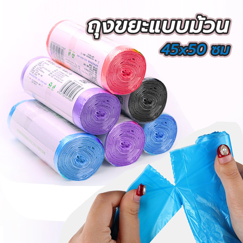 🗑️ถุงขยะ แบบม้วน รับน้ำหนักได้มาก ถุงขยะอเนกประสงค์ ใช้งานง่าย