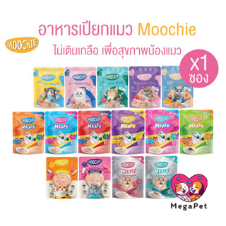 [แบบซอง] อาหารเปียกแมว Moochie ไม่เติมเกลือ เพื่อสุขภาพน้องแ…