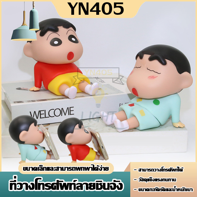 โมเดลฟิกเกอร์ชินจังน่ารัก ที่วางโทรศัพท์มือถือเครยอนชินจัง สําหรับตกแต่งบ้าน รถยนต์ โทรศัพท์มือถือ