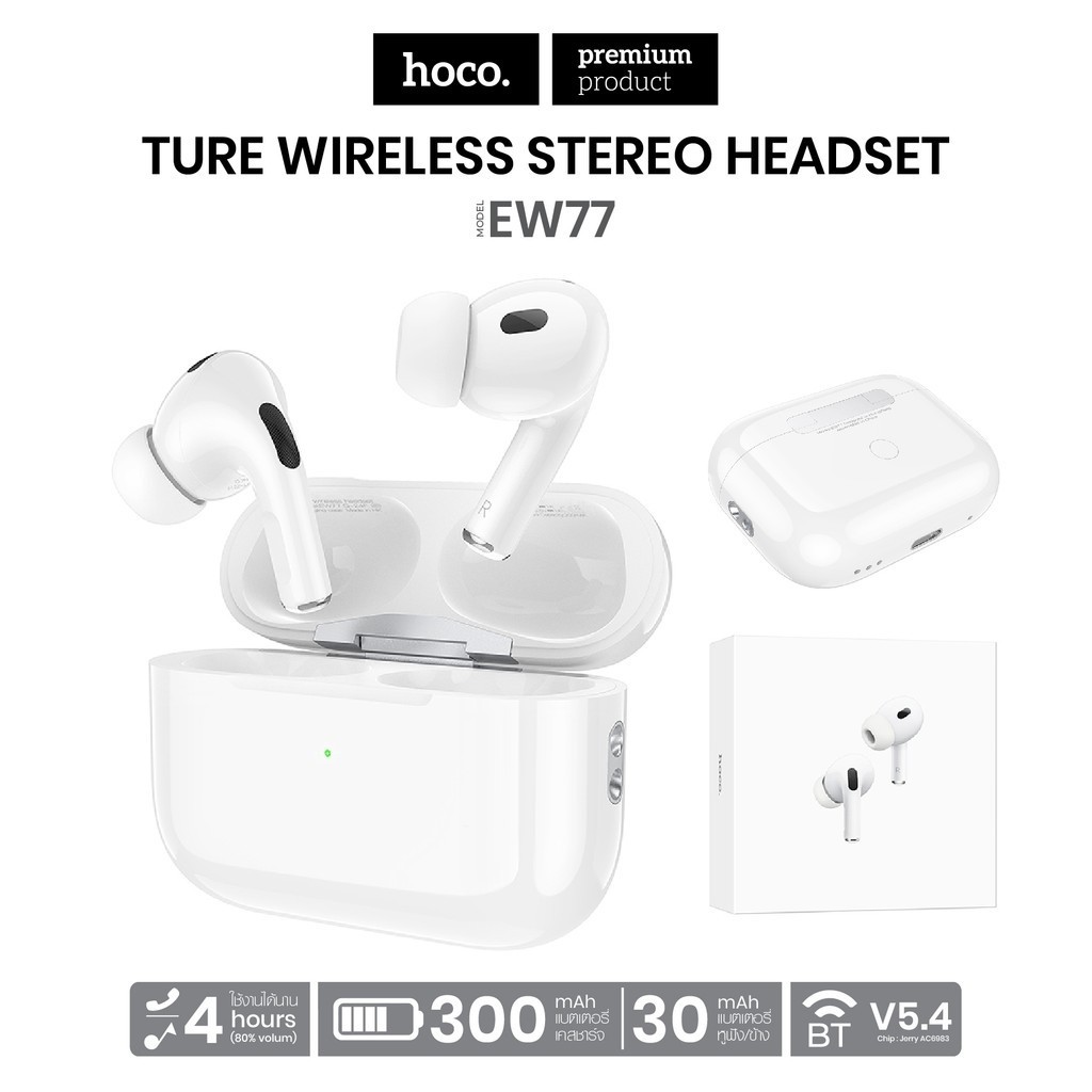 HOCO รุ่น EW77 หูฟัง หูฟังบลูทูธ ไร้สาย ชุดหูฟังบลูทูธ BT5.3 พร้อมไมโครโฟน TWS True Wireless Stereo Headset