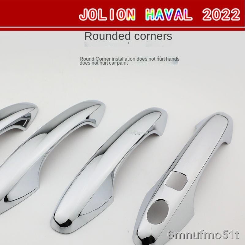 ☑ 【2022 Haval Jolion】Haval Jolion มือจับประตู มือจับประตู ชาม สติ๊กเกอร์ การปรับเปลี่ยนประตูรถ สติ๊ก