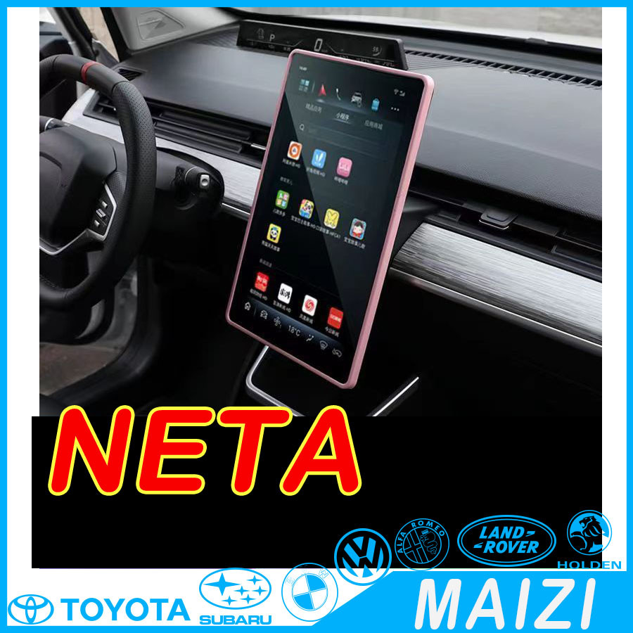 [พร้อม] ฟิล์มกันรอยหน้าจอควบคุมกลาง NETA V ชุดตกแต่งหน้าจอนำทาง NETA V II อุปกรณ์ปรับแต่งภายใน MEMC