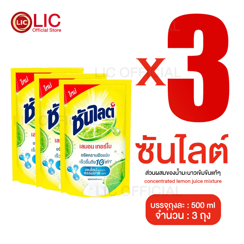 ซันไลต์ เลมอน น้ำยาล้างจาน 300-500 มล. ถุงเติม Sunlight Lemon Turbo พร้อมส่ง [S]