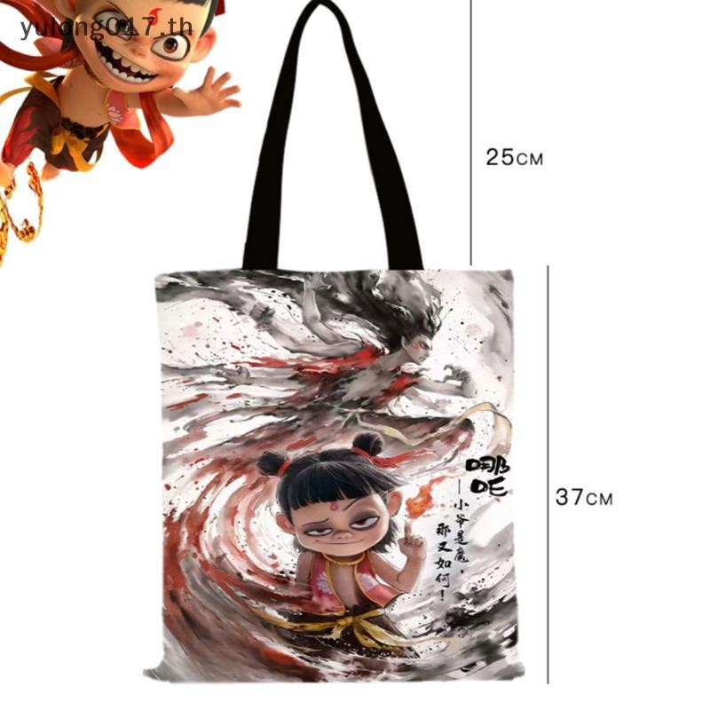 [yulong017] Nezha 2 อุปกรณ์ต่อพ่วงอะนิเมะผ้าใบกระเป๋า Tote กระเป๋ามือถือกระเป๋านักเรียนนักเรียนหมึก Ne Zha ของขวัญ [th]