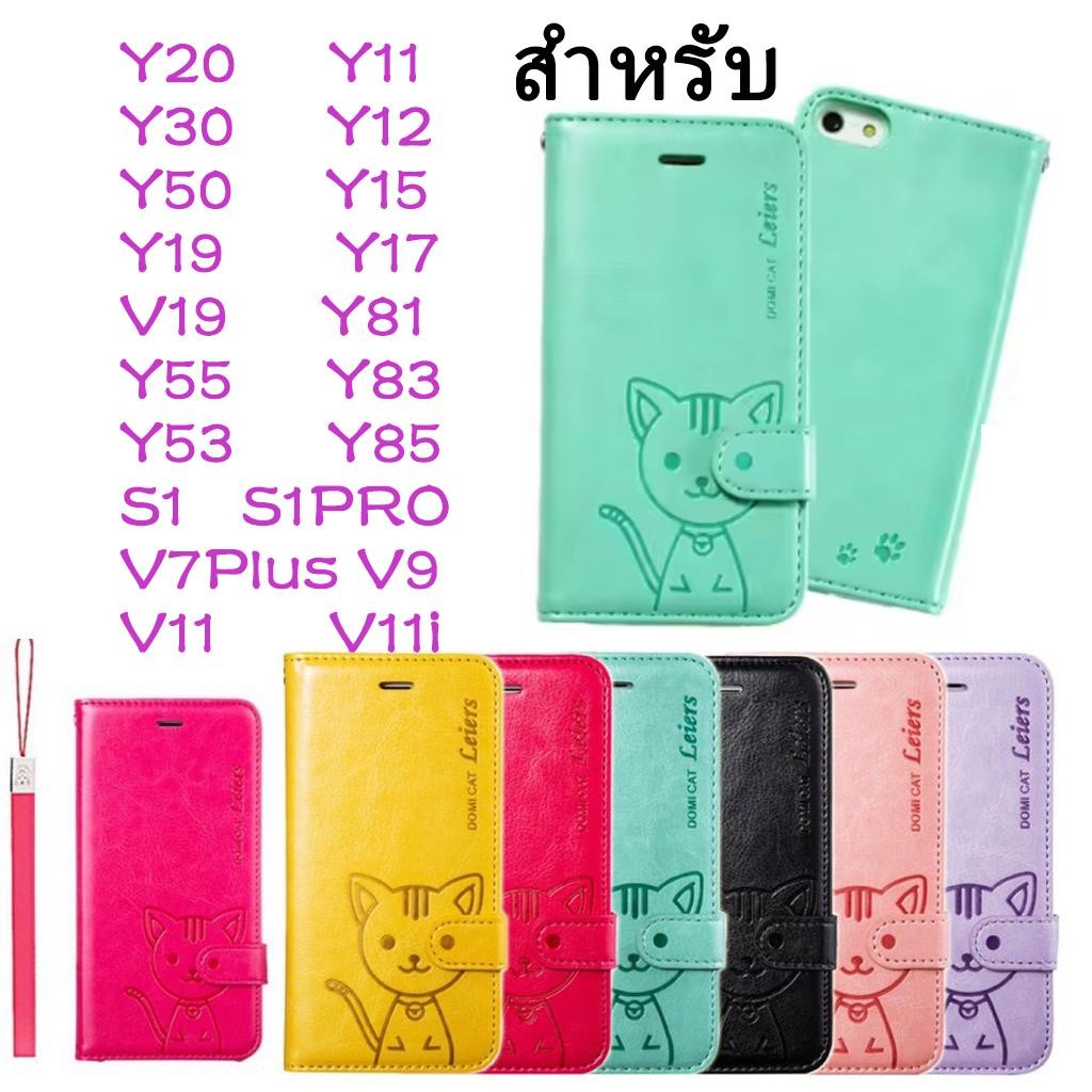 Domicat เคสเคสฝาพับ แถมสาย สำหรับ Vivo Y20  Y17 Y12A Y15 Y30 V Y50 Y19 Y11 V19 Y55 V9 Y53 S1 S1PRO V7Plus V11 V11i  Y81