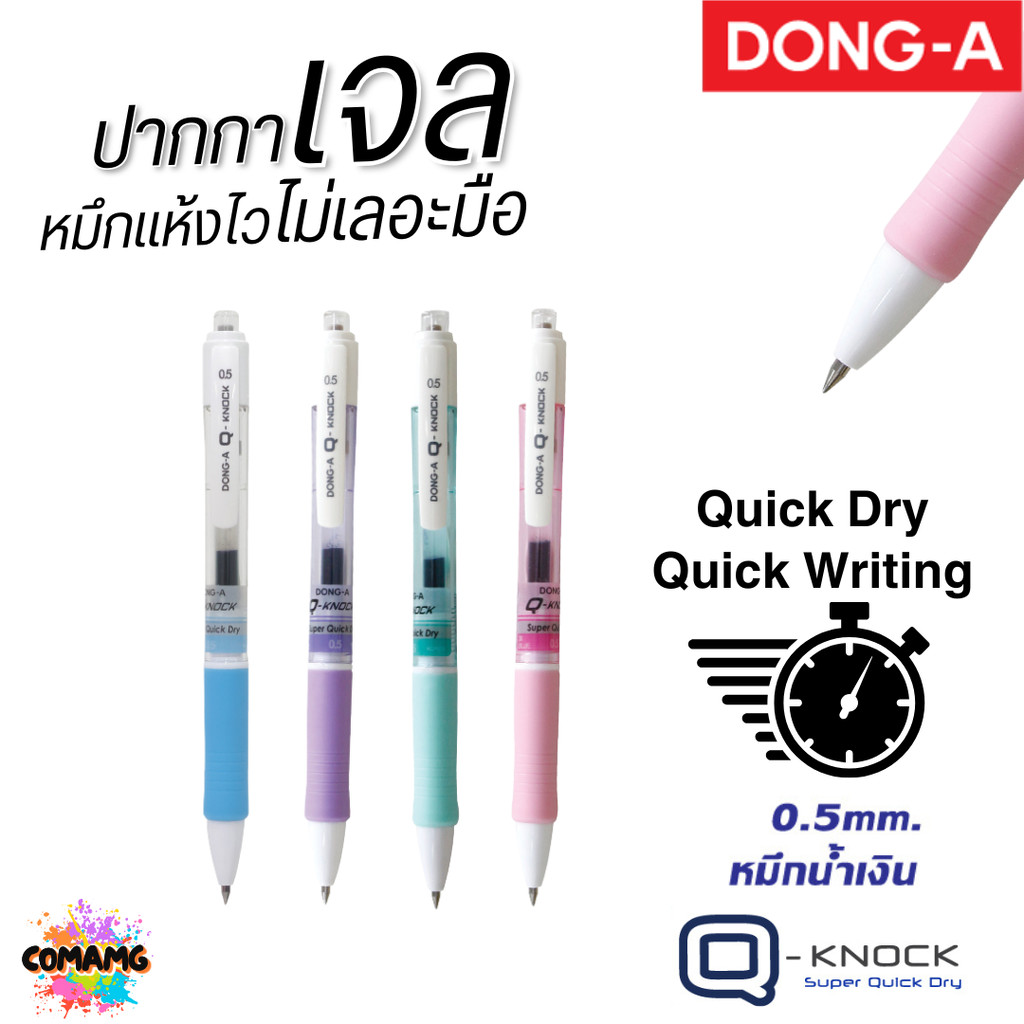 (1กล่อง 12แท่ง) DONG-A ปากกาเจล แห้งไว ไม่เลอะมือ ถูกใจคนถนัดซ้าย Q-KNOCK หัวขนาด 0.5 mm หมึกน้ำเงิน พร้อมส่ง ราคา ถูกที่สุด ดีลบีเคเค แกลเลอรีภาพที่ 7