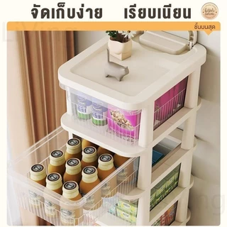 Living รถเข็นเก็บของ ชั้นวางของมีล้อ 3/4/5 ชั้น ลิ้นชักเก็บของเข็นได้ นชักใส่ของอเนกประสงค์ ของใช้ในบ้าน