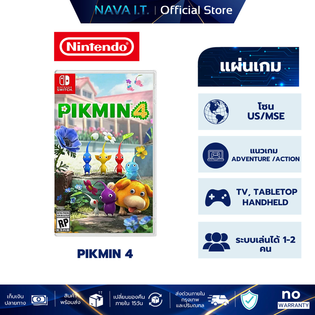 NINTENDO SWITCH PIKMIN 4 ตลับเกม แผ่นเกม มือหนึ่ง