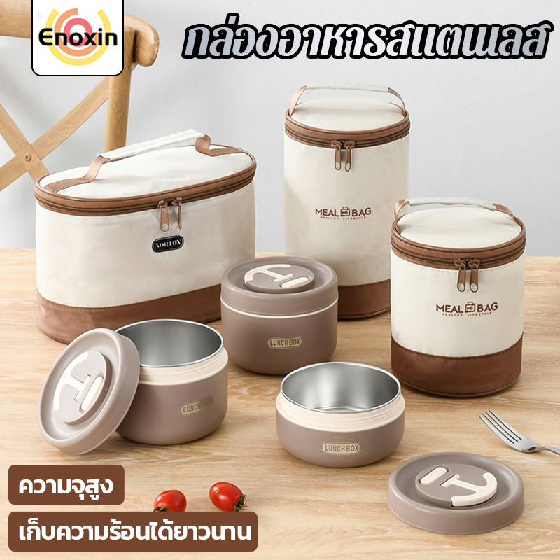 กล่องอาหารเก็บความร้อน 304 ความจุสูง กล่องอาหารสแตนเลส กล่องอาหาร เก็บความร้อนได้ยาวนาน กล่องข้าว 450/650ML