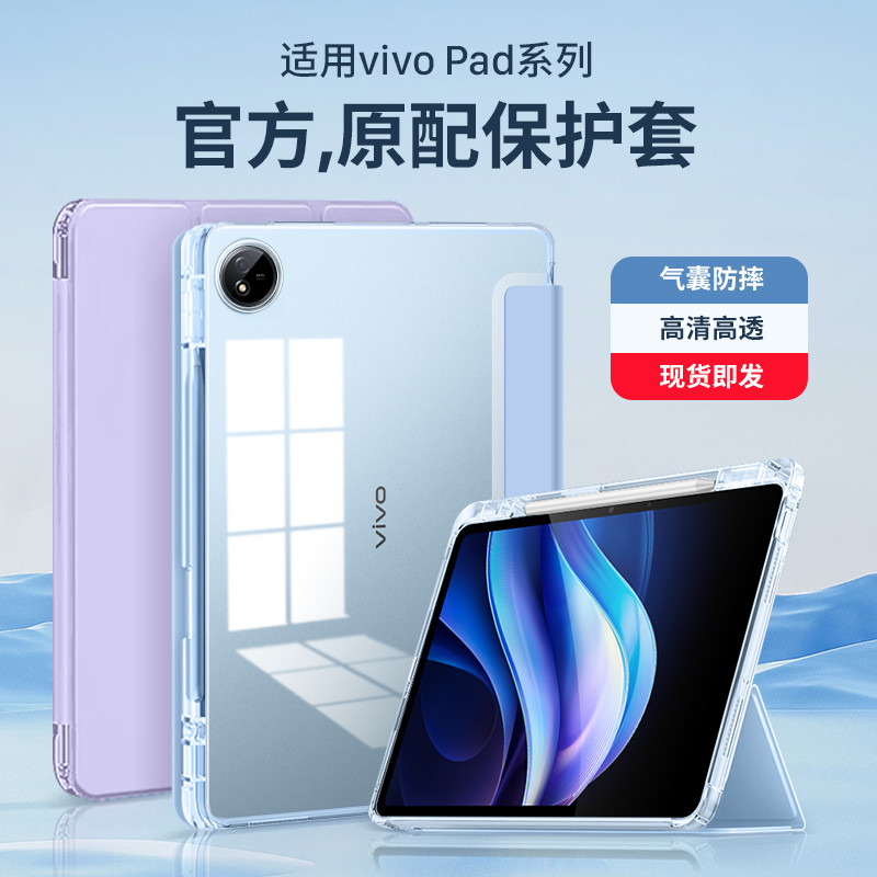 ซองสำหรับแท็บเล็ต Vivo Pad 2, Vivo Pad 3 Pro, ซองสำหรับแท็บเล็ต Vivo Pad 3 Pro, ซองสำหรับแท็บเล็ต Vi